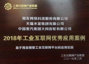 用友亮相2019工業互聯網峰會，以數據服務驅動企業數字化新引擎